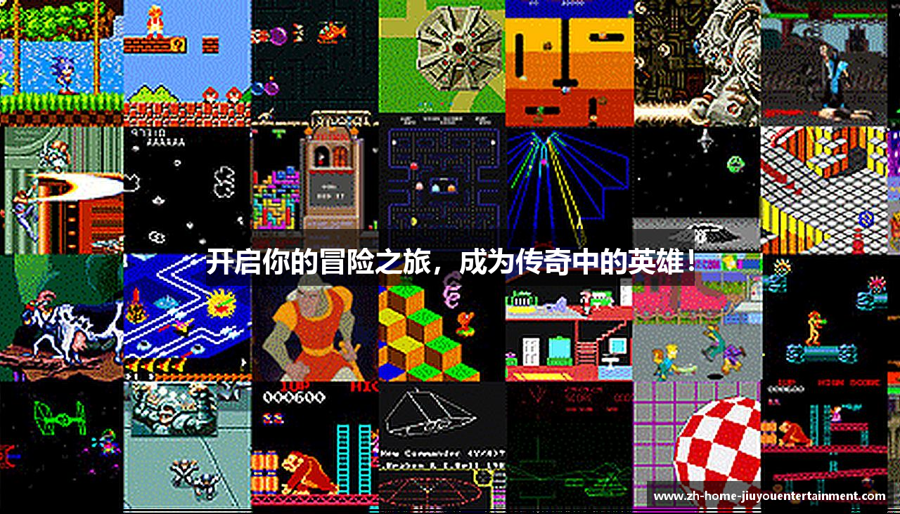 开启你的冒险之旅，成为传奇中的英雄！